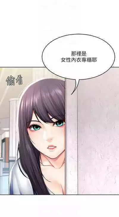 BOARDING DIARY 31-47 CHI (MANHWAROSHIXP)