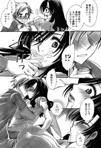 [Amatsuki Ruri] Otouto-Chan Rhapsody [Digital]