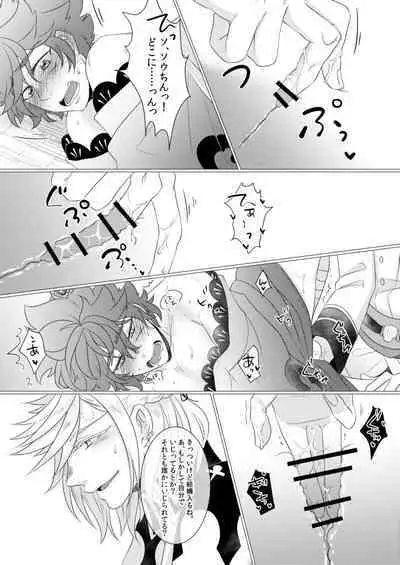 Souchin ga Tosaka-kun to Sex Suru Hon