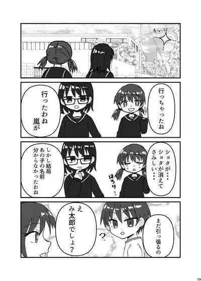 Uchuujin ・Shota Goudoushi Deluxe Zoukangou