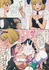 (C88) [LUNASUMMIT (Various)] Lunasax 3 (Touhou Project)