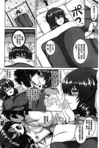 [Kazuhiro] Mesuiki ~Hame Trip~ [Chinese]