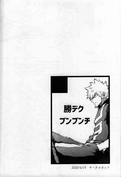 [bunbunchi] pieces (Boku no Hero Academia)