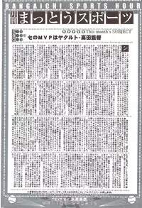 Manga Bangaichi 2009-12