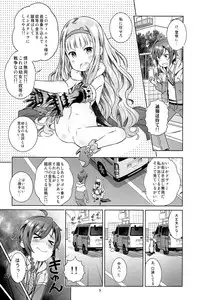 (Puniket 29) [Byousatsu Tanukidan (Saeki Tatsuya, Youki Akira)] Vene Bon (Sekai Seifuku ~Bouryaku no Zvezda~)