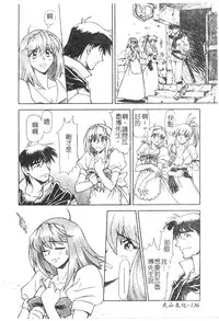 [Nagare Ippon] Charm Point | 學園魅惑情事 [Chinese]