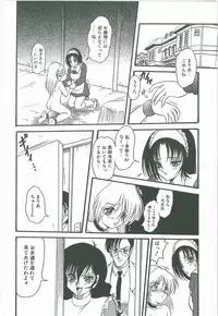 [Shin Tsuguru] Kimi no Na wa Maria