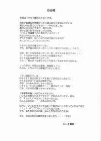 (C67)(Ikibata 49ers)Tenshi no Asoko(Maria-sama ga miteru)