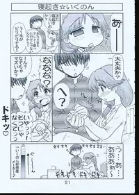 (C68) [PNO Group (Hase Yuu)] Ikunon Manga 1 (ToHeart2)