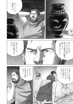 Olympia Kyklos Vol. 01-04