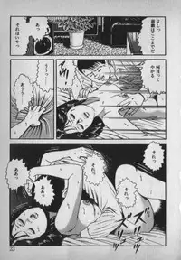 [Ikaduchi Yuu] Chouhatsu sasete