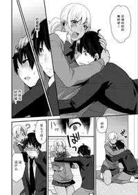 [Mogiki Hayami] Jousou Kurogal Mama Danshi (Boy's Pierce Kaihatsu Shitsu Vol. 21) [Chinese] [空想少年汉化]