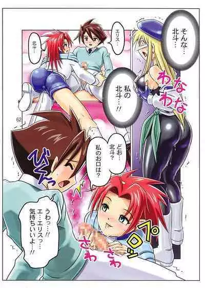 Muchi Muchi 7 Daizenshuu Vol. 1