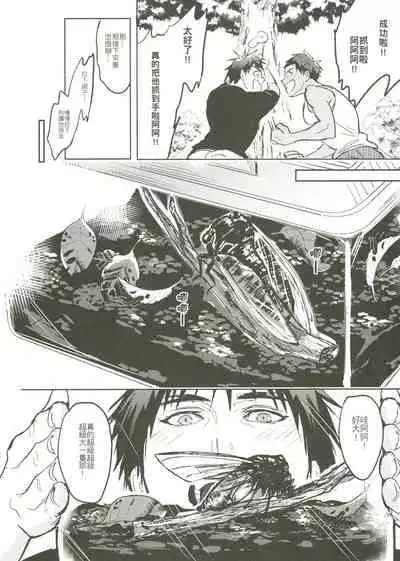 [Fuerzabruta (ZawarC)] Things You Taught Me (Kuroko no Basuke) [Chinese]