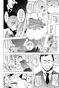 [Tanabe Kyou] Petitx