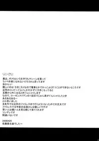 (COMIC1☆3) [Kyomu no Uta (Satou Toshio)] Mou Hitotsu no Touchou (Tower of Druaga)