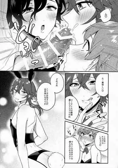 [Bin Toro Purin (Rokuroku Bin)] Bunnyclub Campanella (DANKIRA!!!)