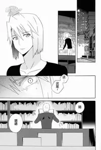 (SUPER22) [Amarans (Fujimura Marina)] Ecchi na Maou-sama! (Hataraku Maou-sama!) [Chinese] [黑夜汉化组]