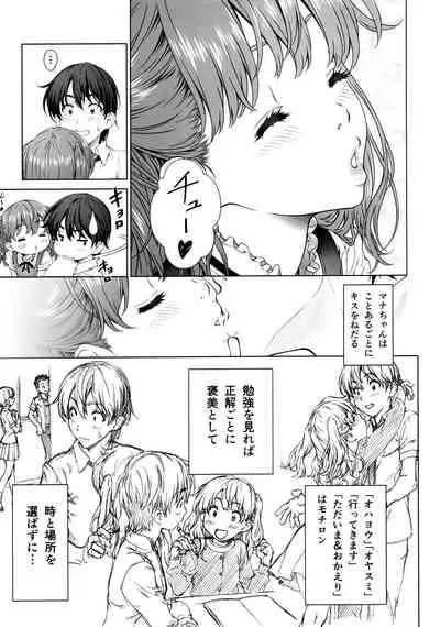 Floriography ~Mistletoe~