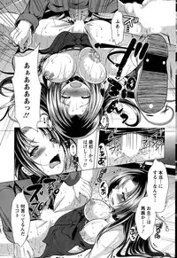 [Matsunami Rumi] Isourou Kamisama