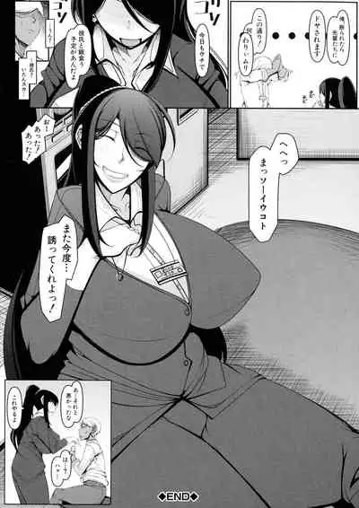 [Takiyama Yuichi] Boku Senyou no Bakunyuu Kyojiri Oba-san Tsuma