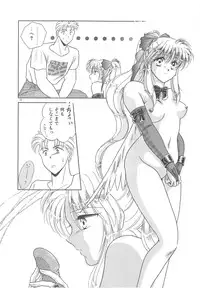 [Mizuki Raimu] Ai no Kamisama Koi no Tenshi