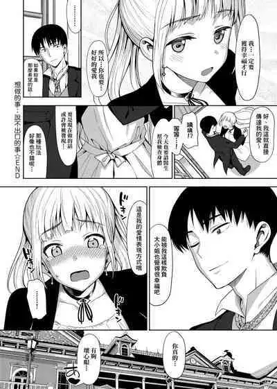 Koinaka plus | 由衷之恋plus