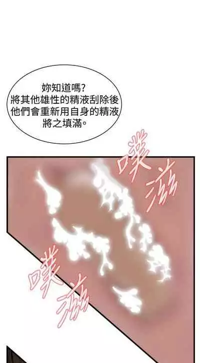 【周二连载】偷窥(作者:李乙 & 經文旗) 第1~125话