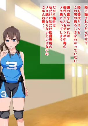 Yakusoku o ubawa rete