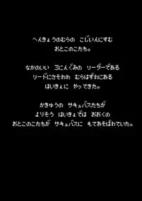 [KAMINENDO.CORP (Akazawa RED)] Makotoni Zannen desu ga Bouken no Sho 2 wa Kiete Shimaimashita. [Digital]