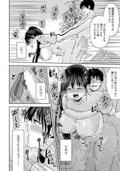 [Aono Akira] Osananajimi ni Fukushuu Massage ~Yogarimakutte Ore o Motomero~ 16-20