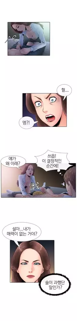 Girls Temptation Ch.1-14