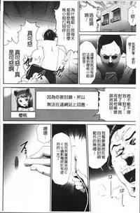 [Kouzuki Rio] Kono JK Misshitsu ni Tojikomete Mechakucha ni Shitakunai? [Chinese]