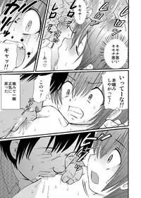 [Suzume no Miya (Tanaka Penta)] Tsumi Uta 4