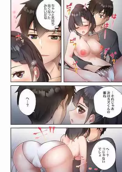 [Ijiro Suika] Yaribeya Gurashi 08