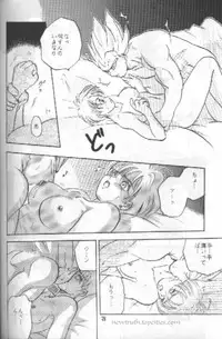(C49) [Kuri (Soraki Maru, Akimura Seiji, Kuri)] W SPOT (Dragon Ball Z)