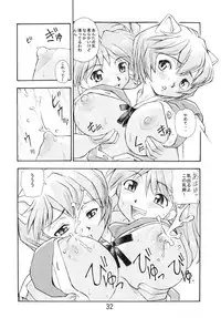 (COMIC1☆7) [Studio Parfe (Dohi Kensuke)] Harami Shito Ayanami-san Soushuuhen (Neon Genesis Evangelion)