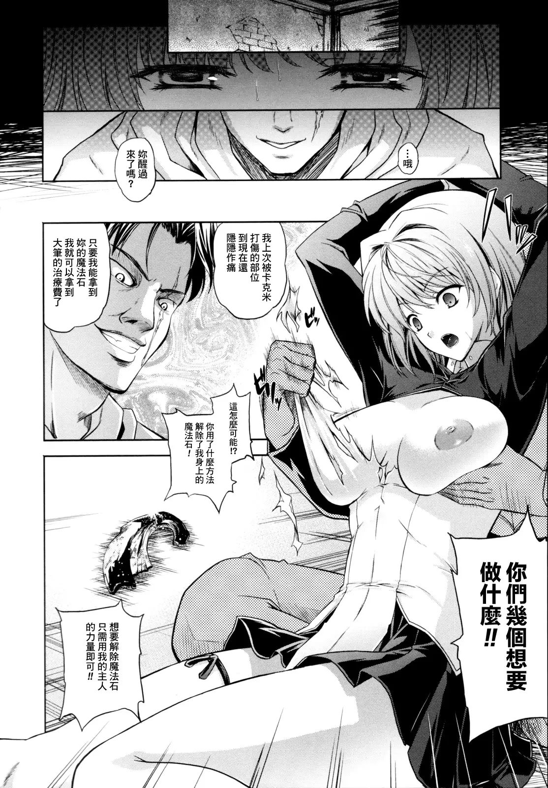 ILIAS -Kyouen no Utage-