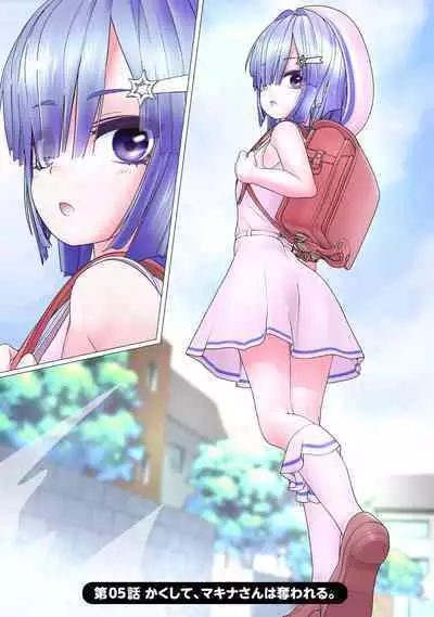 Kakushite! Makina San!! 1