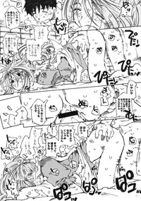 (C74) [RPG COMPANY 2 (Toumi Haruka)] Candy Bell 6 - Pure Mint Candy 2 "SPOILED" (Aa! Megami-sama! [Ah! My Goddess])