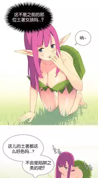 [Rozer] 我统治的世界(A World that I Rule) Ch.1-12 [Chinese]