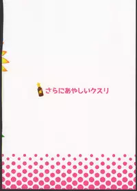 (C88) [Sarani Ayashii Kusuri (Kentarou)] Kaoru-chan ni Amaetai!! (THE IDOLM@STER CINDERELLA GIRLS)