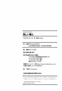 [Takei Tsukasa] Tanoshii Rinjin - Pleasant Neighbor