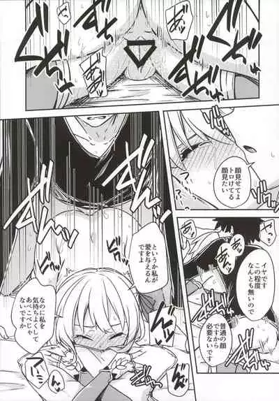 (C97) [Giniro Noel (Yuma)] kujou hitoma-ni utyuuto-futari (Fate/Grand Order)