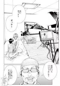 [Ichitomo Kazutomo] Bishoujo Idol o Muke 4 [Digital]