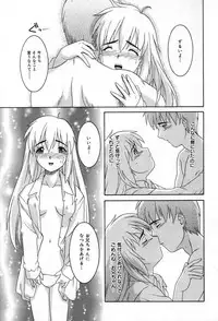 [Tsutsumi Akari] Yuuwaku Apron | Charm in White