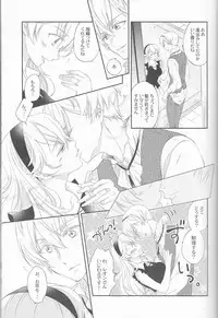 (Kokuin no Hokori 2) [Lighthouse-MK (Kizuki Miki)] CROSSING LOVE (Fire Emblem if)