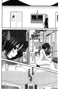 [Charu] Roshutsu Shoujo Yuugi Mishima Hikaru no Seiheki Chuu [Chinese]