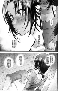 [Syoukaki] Yawaraka na Taion | 軟玉溫香的體溫 [Chinese]