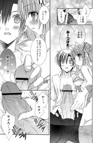 [RINRIN] Boku To Ane To Imouto To